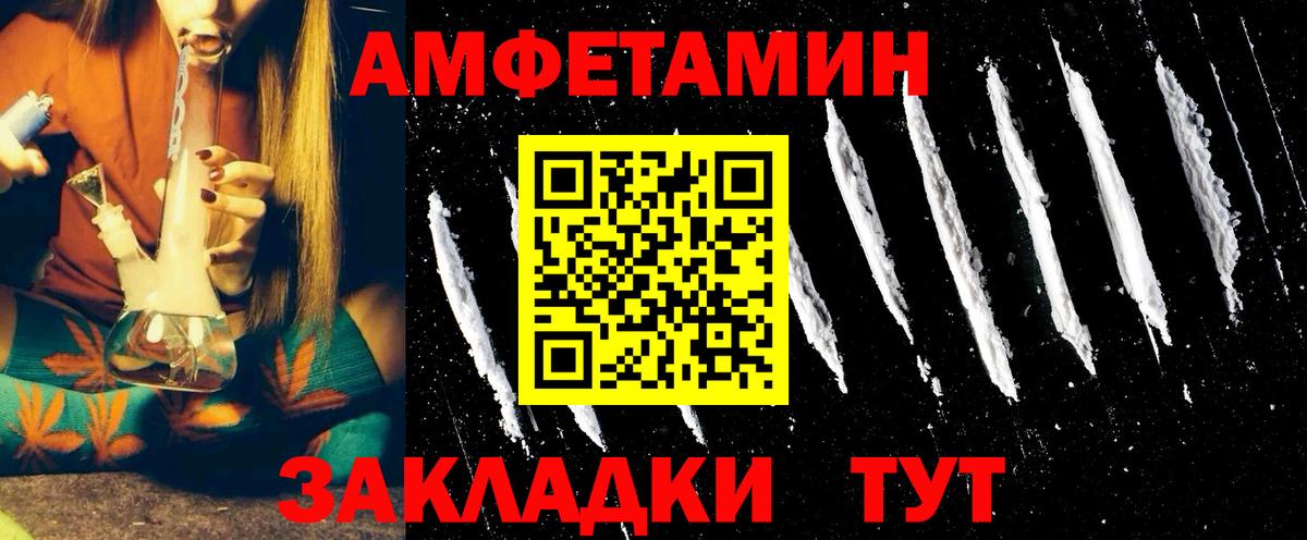 АМФЕТАМИН Premium Озёрск