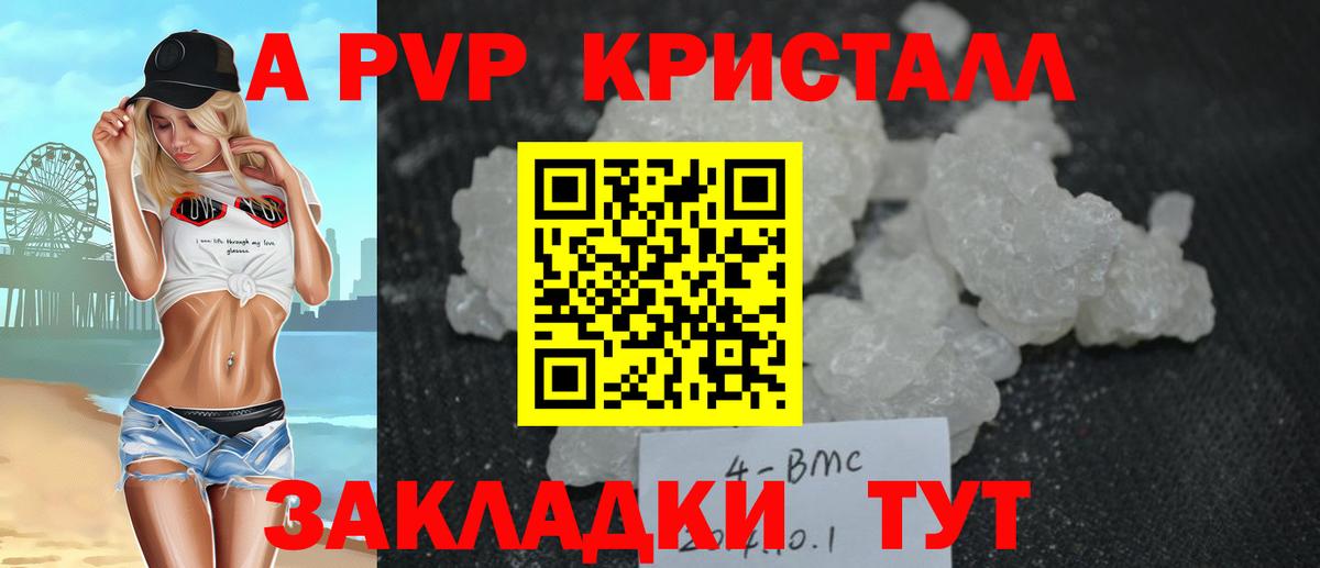 Альфа ПВП СК КРИС  Alpha-PVP СК КРИС  Озёрск  Вход с VPN 
