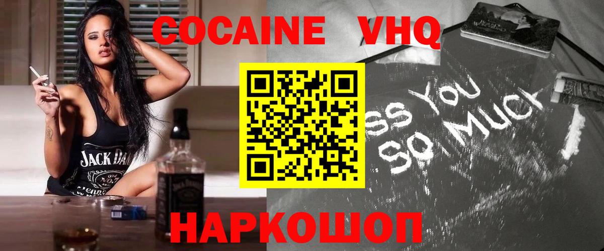 COCAIN Колумбийский Озёрск
