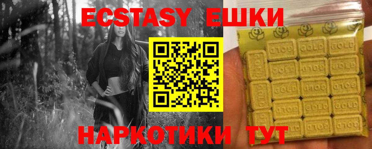 ЭКСТАЗИ VHQ  Вход с VPN  Ecstasy  Озёрск  Ecstasy диски 