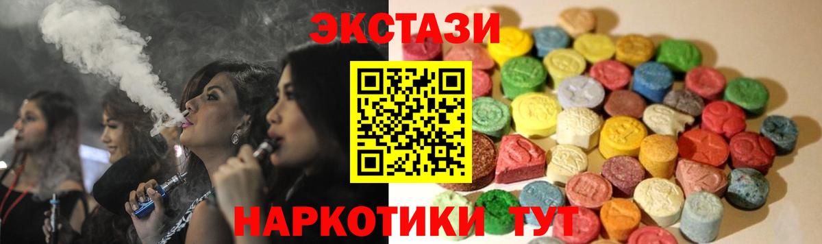 ЭКСТАЗИ 99% Озёрск