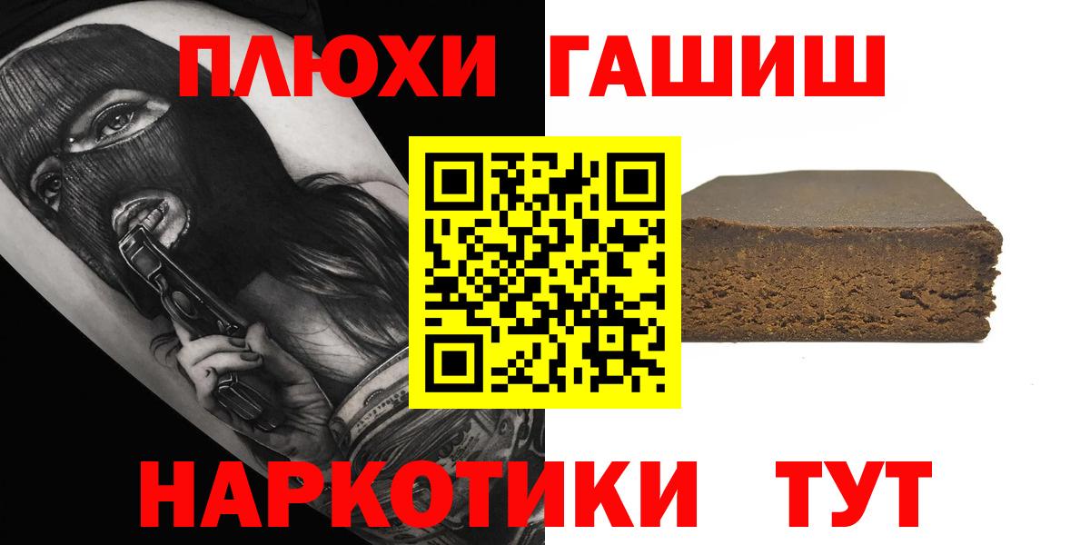 Гашиш индика сатива  ГАШ ice o lator  где продают наркотики  Озёрск  Вход с VPN 