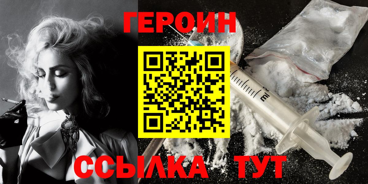 Героин гречка Озёрск