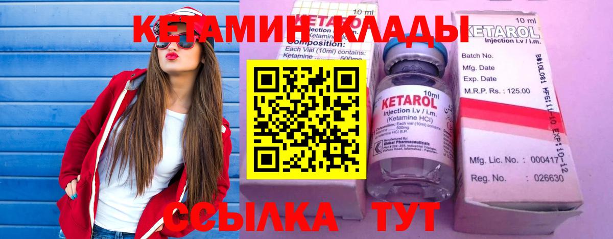 Кетамин ketamine Озёрск