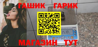 гашик Будённовск