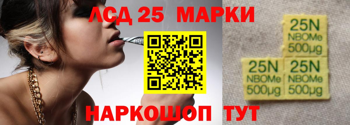 Лсд 25 экстази ecstasy Озёрск