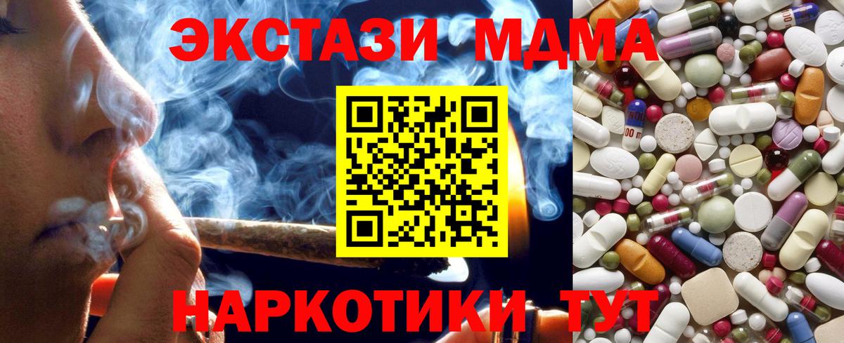 MDMA crystal  Вход с VPN  МДМА  МДМА молли  Озёрск 