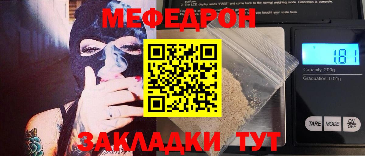 Озёрск  МЯУ-МЯУ 4 MMC  Вход с VPN  МЯУ-МЯУ  Меф mephedrone 