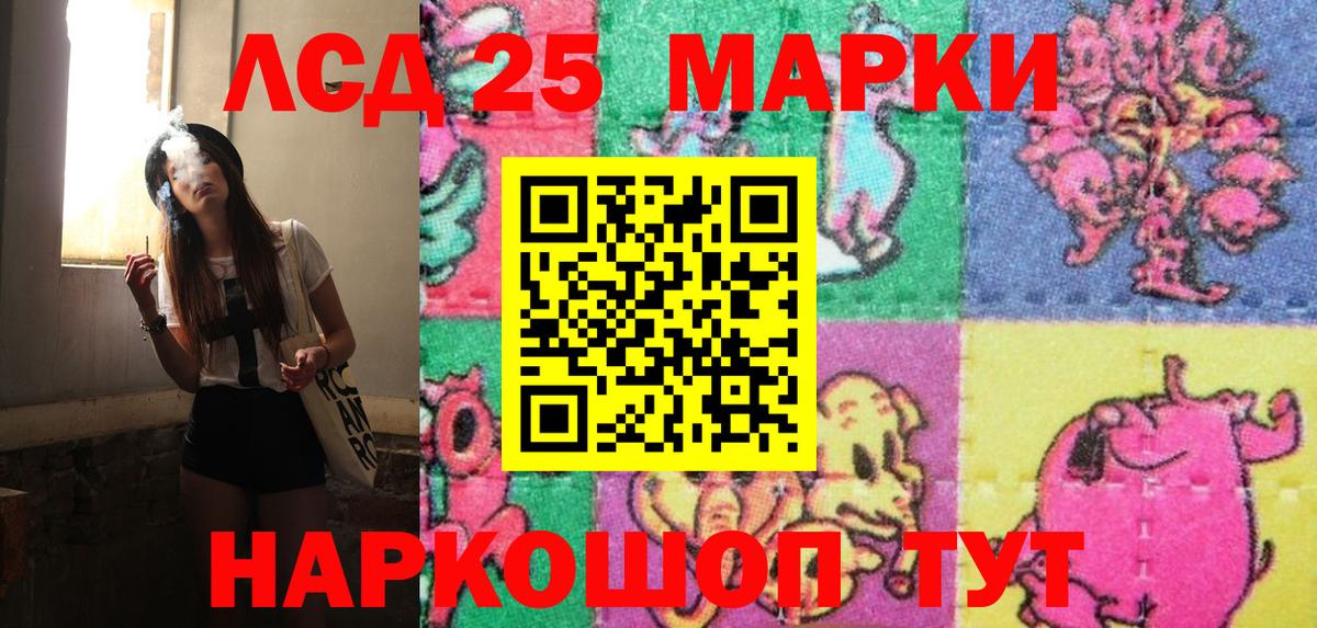 Марки 25I-NBOMe 1,5мг Озёрск